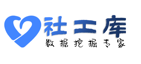 有偿查询某人社保地址及社保交费记录